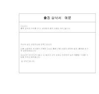 출점승낙서 (일어번역) 출점승낙서 (일어번역)